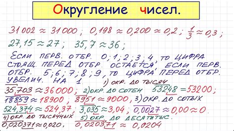 Округление чисел - YouTube