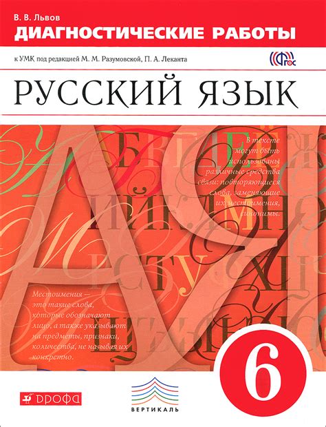 Учебник По Русскому Языку 9 Кл - utorrentchris