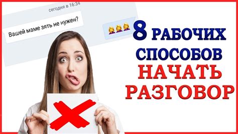 КАК НАЧАТЬ РАЗГОВОР. 8 рабочих способов начать разговор с девушкой ...