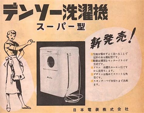 The Strange Truth About Japanese Washing Machines - A Day Of Zen