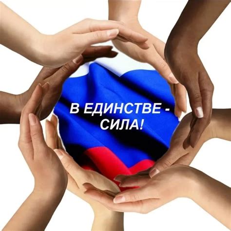 Лозунг - Мы вместе в картинках (10 лозунгов)