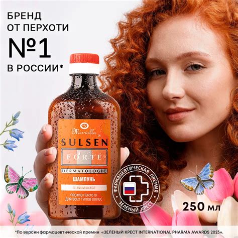 Сульсен Форте, шампунь от перхоти сульфидом селена ,средство для мужчин ...