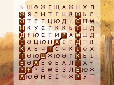 Құпия сөздерді табу - Поиск слов