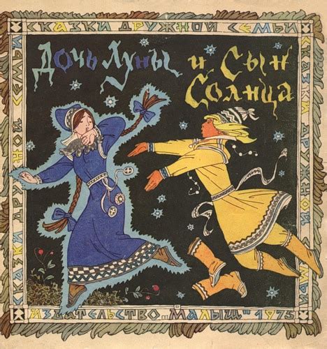 Саамские сказки (1): umbloo — LiveJournal