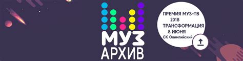 АРХИВ МУЗ-ТВ | Муз-ТВ — российский федеральный музыкальный телеканал ...