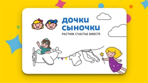 www.dochkisinochki.ru бонусная карта +1 ? зарегистрировать и проверить ...