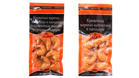 Креветка варёная очищенная замороженная