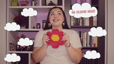 НА СЕДМО НЕБО! - YouTube