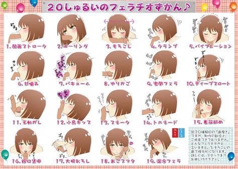 【朗報】フェラチオ図鑑、全部エチエチい | あらまめ2chあらまめ2ch