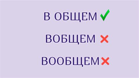 Очень знакомые слова, в написании которых люди ошибаются чаще всего ...