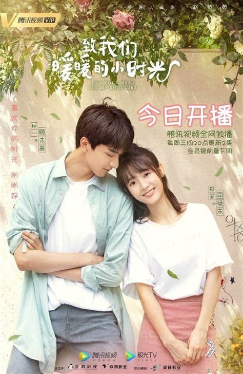 อุ่นไอในใจเธอ Put Your Head On My Shoulder ตอนที่ 1 -20 – the1za รวม ...