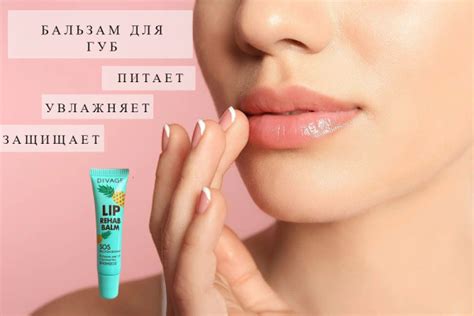 Бальзам Divage Lip Rehab Balm для губ, 12 мл - купить с доставкой по ...