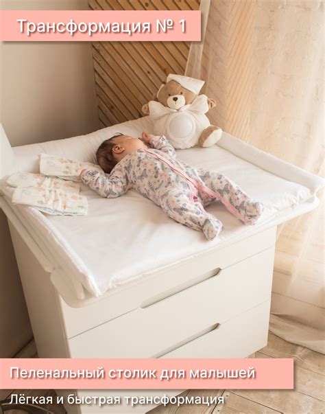 Комод с пеленальным столом СomfortBaby StyleChest 2в1 – купить в Москве ...