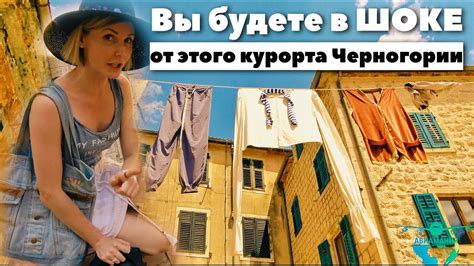 Котор Черногория достопримечательности #Авиамания #5 - YouTube
