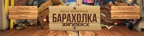 Барахолка от Подслушано в Жигулевске | Дорогие подписчики!!! 2025 ...
