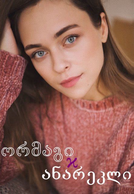 გარედან / garedan / From » Adjaranet - უახლესი ფილმები და სერიალები ...