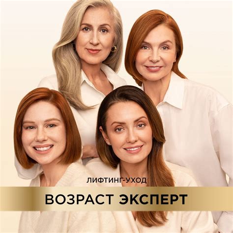 Дневной крем Лореаль Париж Возраст Эксперт 65+ : купить