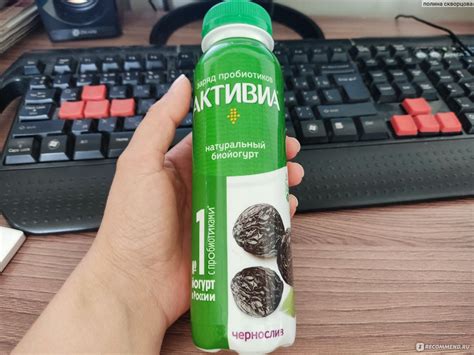 Йогурт питьевой Danone Питьевая Активия Чернослив - «Вкусно и полезно ...