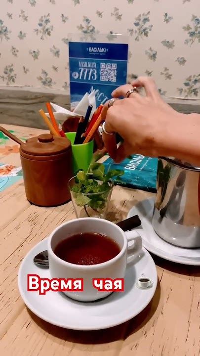 Добрый день ☀️🩵 вкусный чай с мятой 🍵 - YouTube