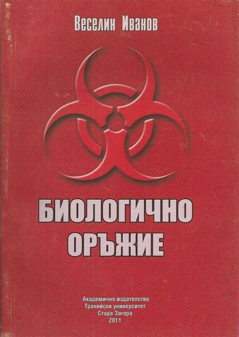 Медицина, психология, медицинска психология, учебници за медицинските ...