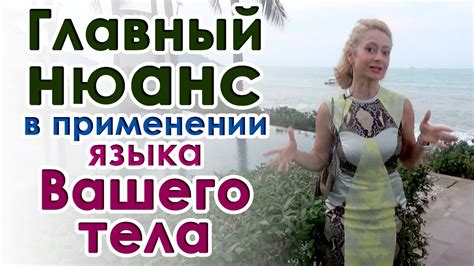 Грация роскошной женщины: Как привлечь внимание мужчины, не переступая ...