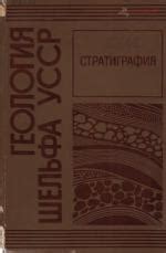 Краева Е.Я. | Геологический портал GeoKniga