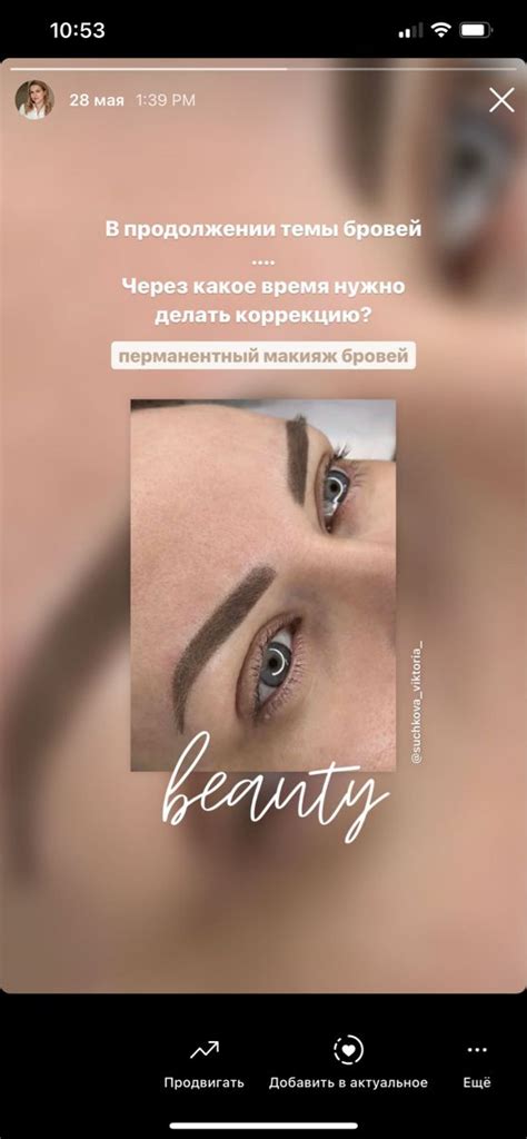 Идеи сторис перманентный макияж | Перманентный макияж, Визитки ...