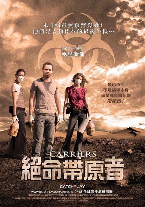 Фильм Носители (США, 2009): трейлер, актеры и рецензии на кино