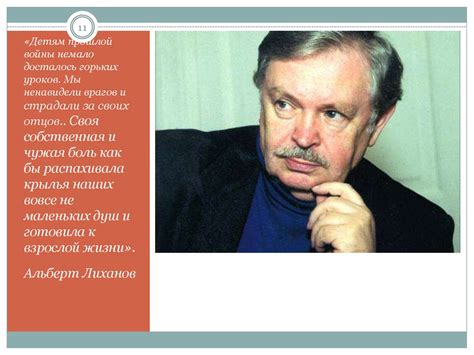 Владимир Осипович Богомолов - online presentation