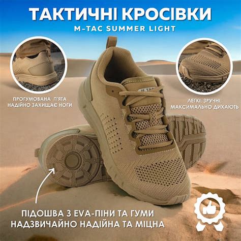 Купить Мужские военные кроссовки сетка M-Tac Summer Sport 44 р ...