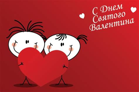 Прикольні привітання з Днем святого Валентина 2018: оригінальні і ...