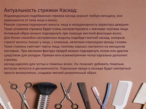 Выполнение и разработка женской стрижки прогрессивной формы с ...