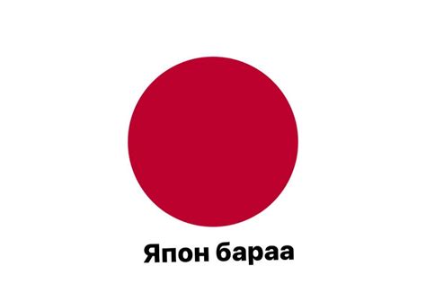 Япон бараа хямд хүргэлттэй