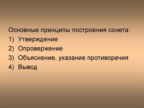 Сонеты Уильяма Шекспира - презентация онлайн