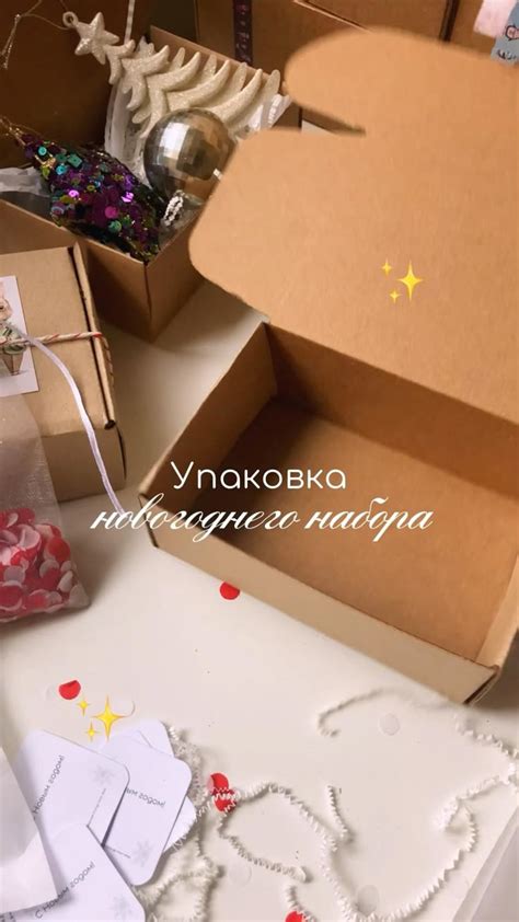 Упаковка новогоднего набора | Упаковка, Поделки, Упаковка для мыла