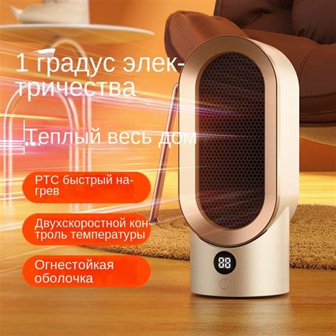 Настольный нагнетатель теплого воздуха, интеллектуальный контроль ...