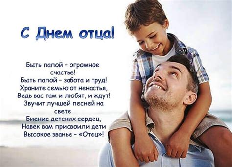 День Отца: поздравления, картинки и видео поздравления