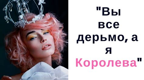 "Все люди как люди, а я Богиня!"//Что такое ЧСВ? - YouTube