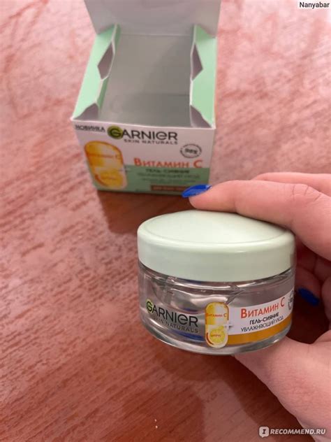 Гель для лица Garnier Увлажняющий уход Гель-Сияние с витамином С для ...