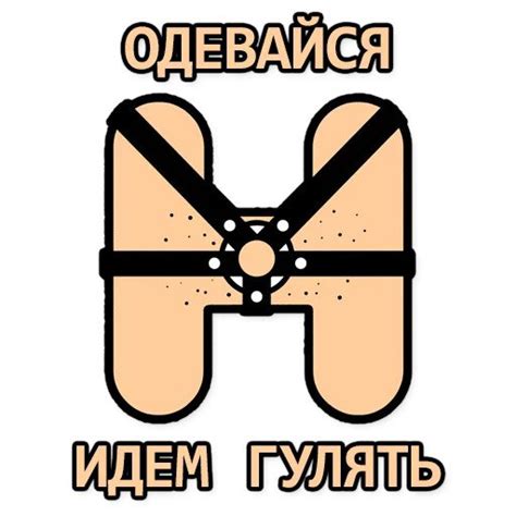 Стикеры Телеграмм - БДСМ слова 2
