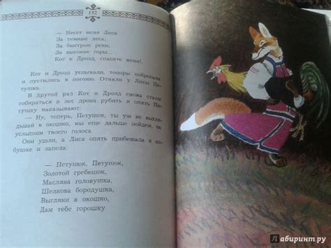 Книга: Русские народные сказки - . Купить книгу, читать рецензии | Лабиринт