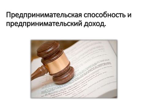 Что такое предпринимательство - презентация онлайн