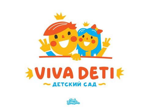 Viva Deti | Toys logo, Kids logo brand, Preschool logo