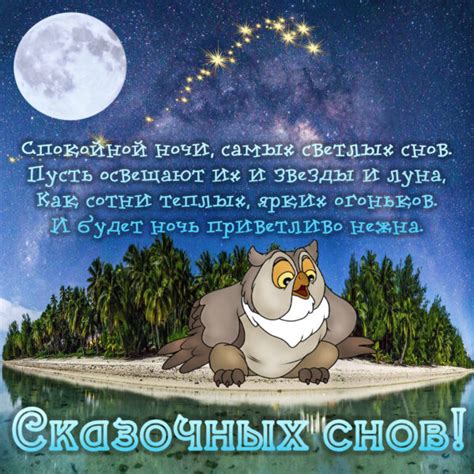 Прикольные картинки с пожеланиями спокойной ночи женщине: открытки ...