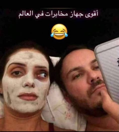 صور مضحكة 2026 ستجعلك تبكي من الضحك