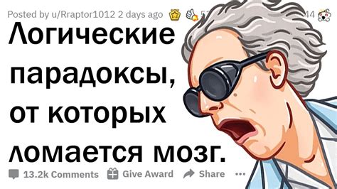 НЕРЕШАЕМЫЕ ЗАДАЧИ НА ЛОГИКУ 🤯 - YouTube