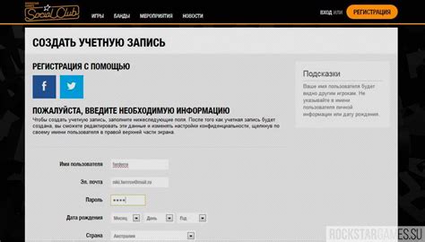 Зарегистрироваться в Social Club для игры в GTA 5 на PC