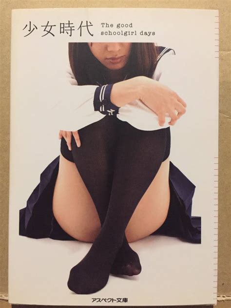 Yahoo!オークション - 古本 帯なし 写真集 少女時代 The good schoolgi...