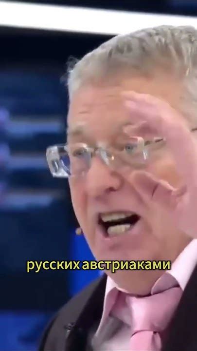Жириновский хотел раскрыть всю правду #жириновский #лдпр #рекомендации ...