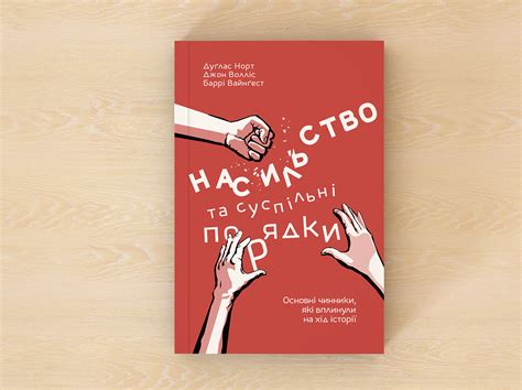 3 обкладинки для книг / 3 book covers on Behance